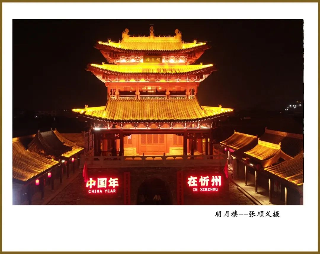 忻州之韵，开场音乐篇